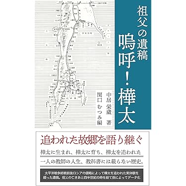 日本人の起源 全8冊セット 歴史REAL日本人の起源 (洋泉社MOOK 歴史REAL) |本 | 通販 | Amazon